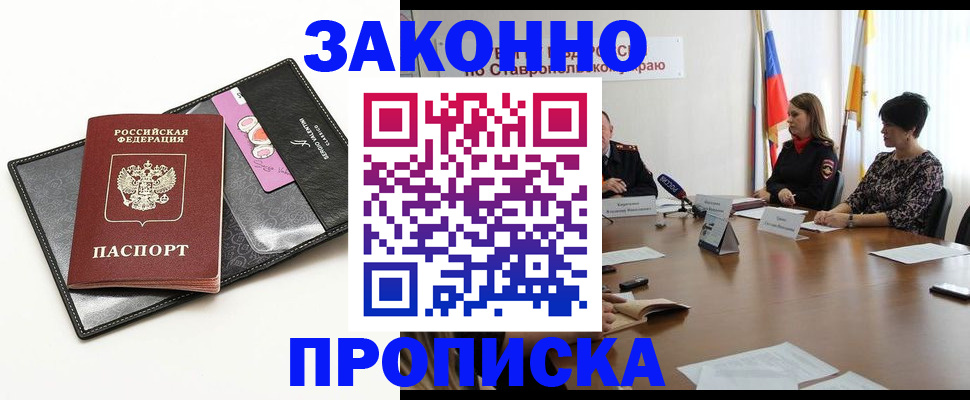 временная регистрация для всех в Кумертау