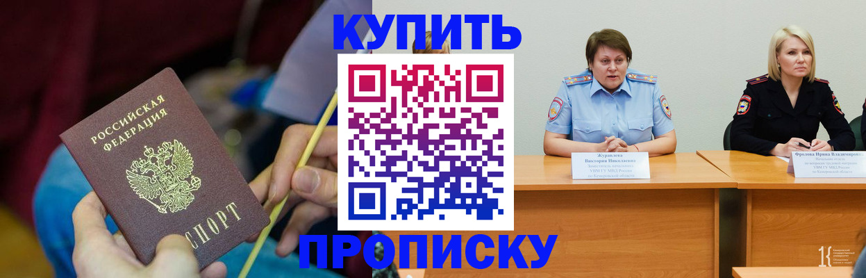 временная регистрация гарантия в Кумертау