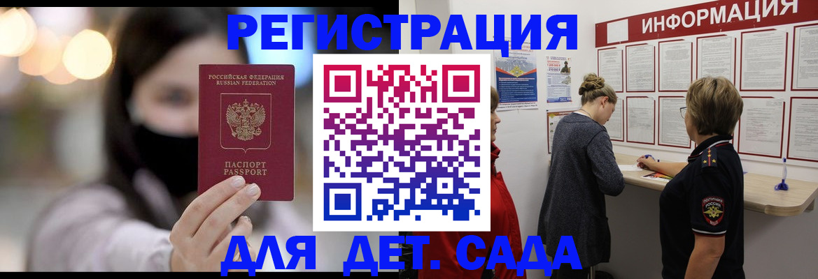 прописка в Кумертау