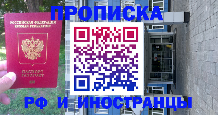 где прописаться в Кумертау