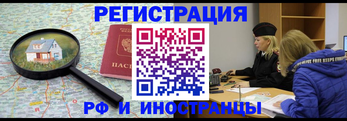 прописка в Кумертау