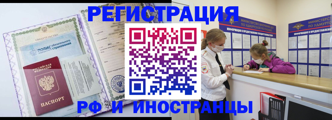 прописка поиск в Кумертау