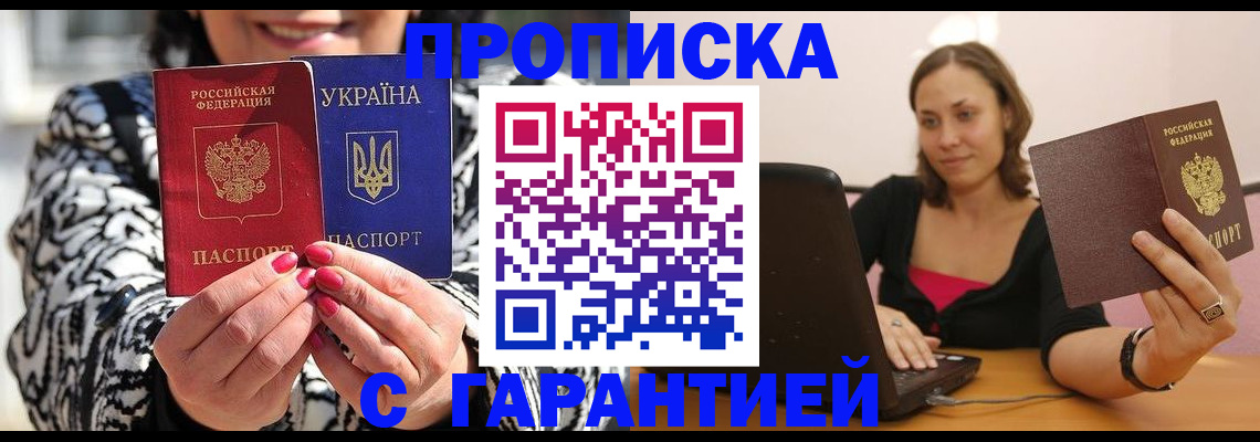 временная регистрация недорого в Кумертау