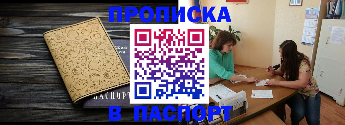 временная регистрация для всех в Кумертау